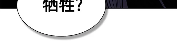 《某天成为魔神》291. 第96章. 同盟关系就此破裂（4） 第37页