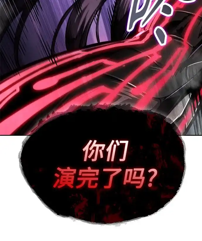 《某天成为魔神》291. 第96章. 同盟关系就此破裂（4） 第33页