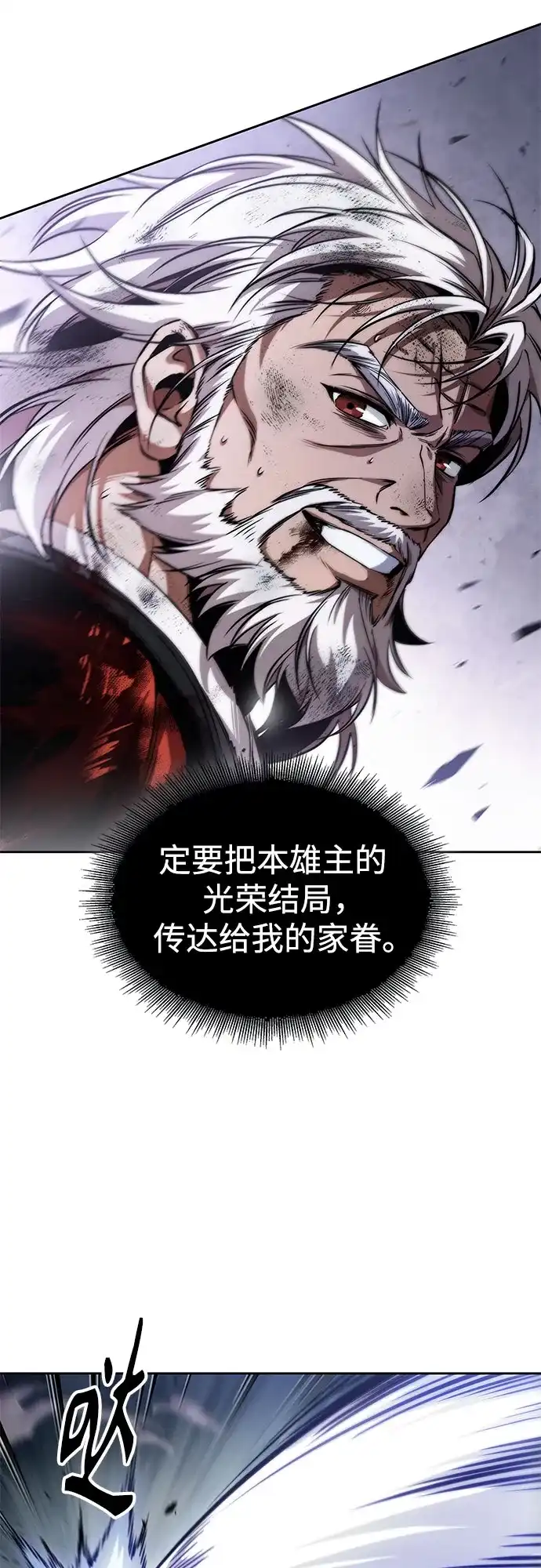 《某天成为魔神》291. 第96章. 同盟关系就此破裂（4） 第14页