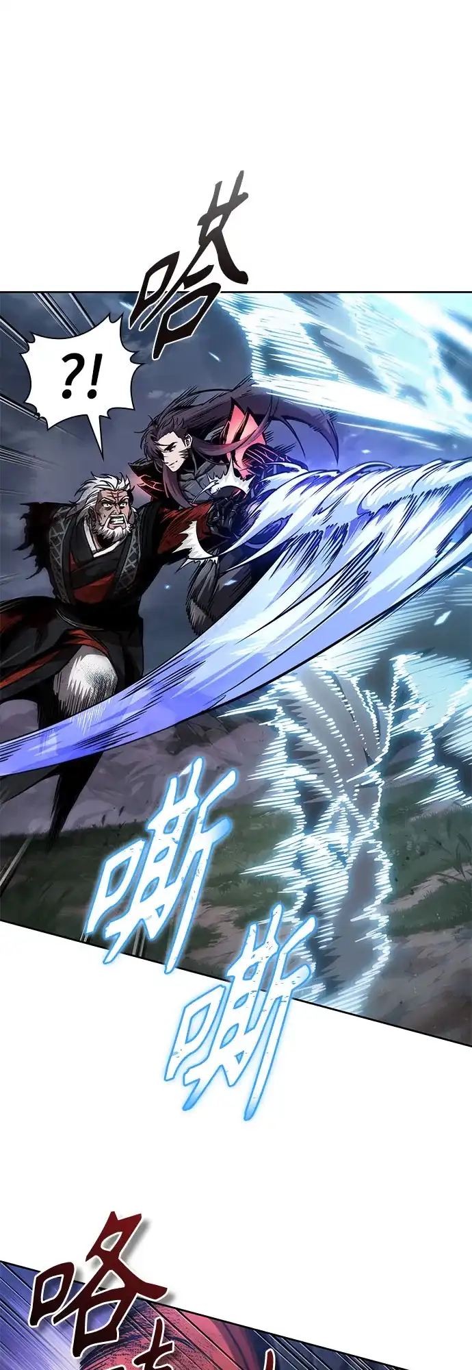 《某天成为魔神》291. 第96章. 同盟关系就此破裂（4） 第18页