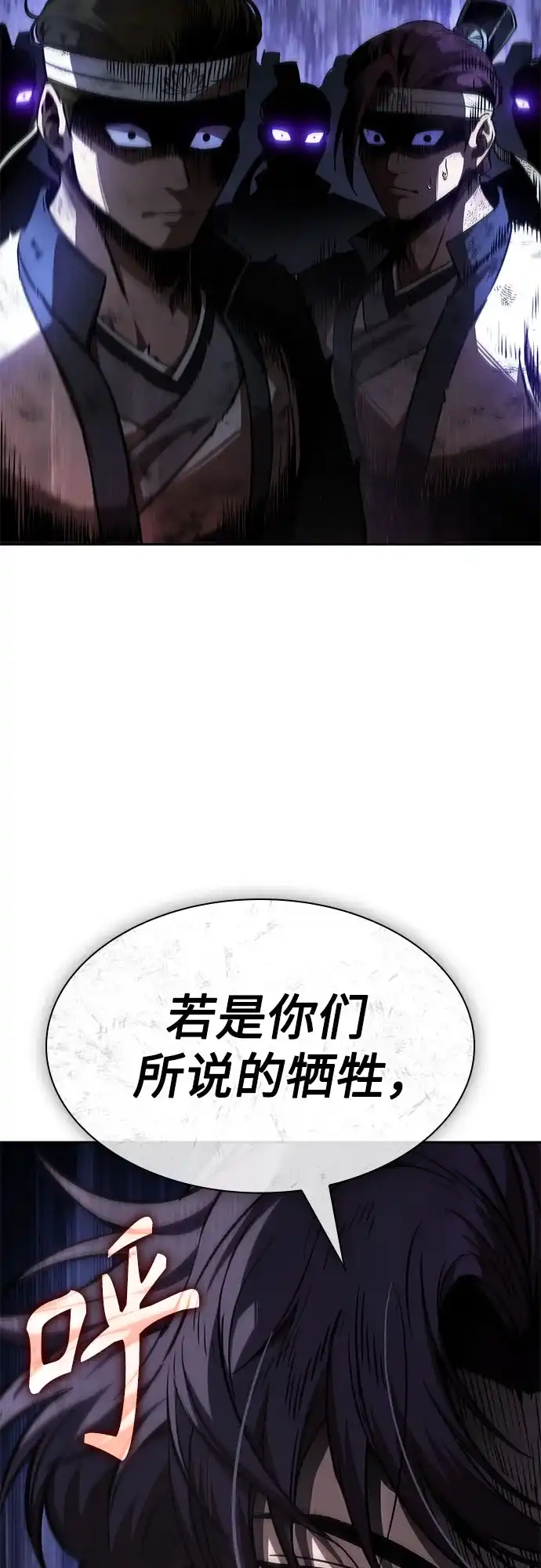 《某天成为魔神》291. 第96章. 同盟关系就此破裂（4） 第65页