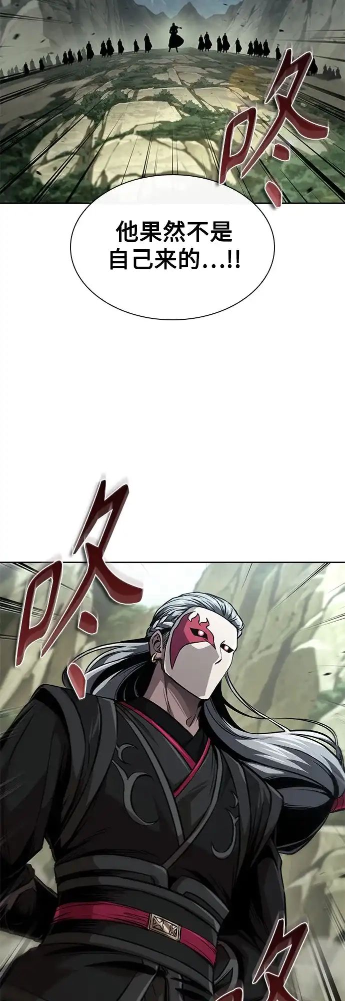 《某天成为魔神》292. 第96章. 同盟关系就此破裂（5） 第36页