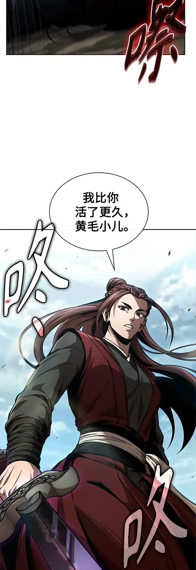 《某天成为魔神》292. 第96章. 同盟关系就此破裂（5） 第53页