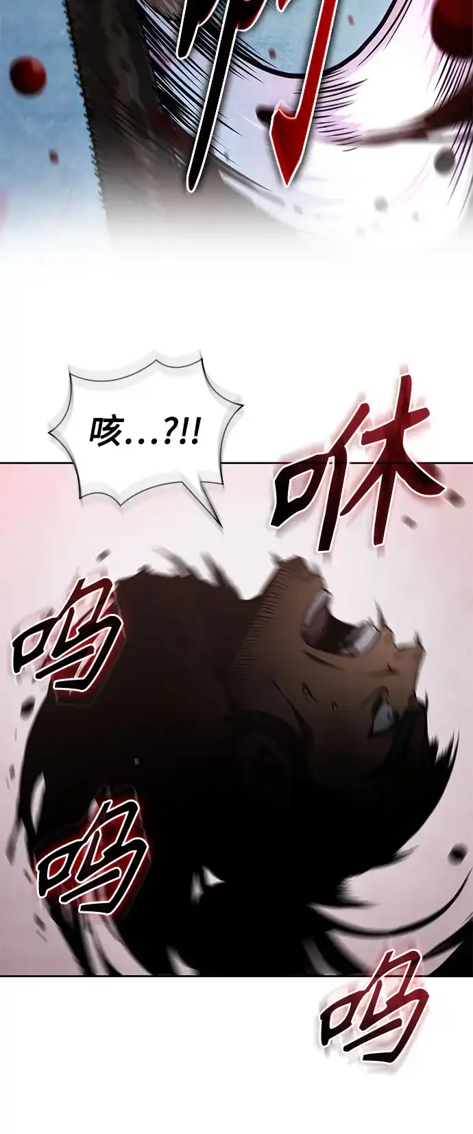《某天成为魔神》292. 第96章. 同盟关系就此破裂（5） 第50页