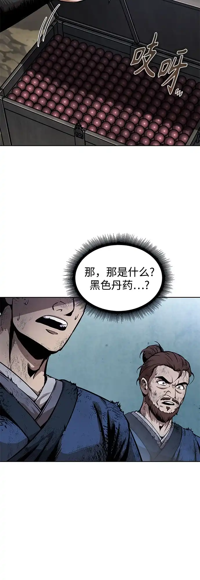 《某天成为魔神》292. 第96章. 同盟关系就此破裂（5） 第68页