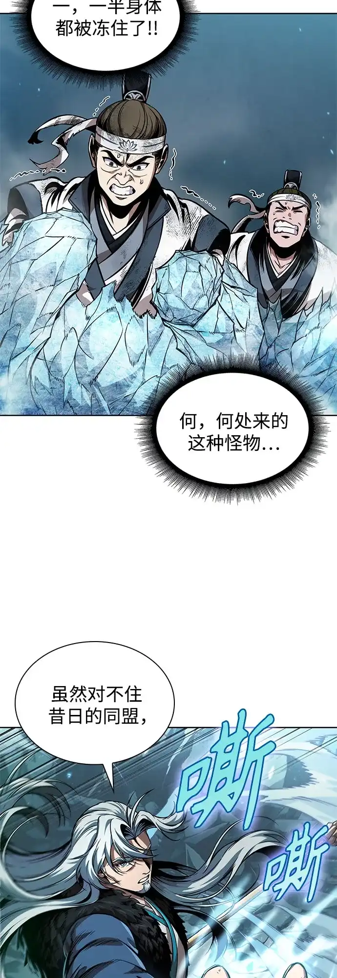 《某天成为魔神》292. 第96章. 同盟关系就此破裂（5） 第56页