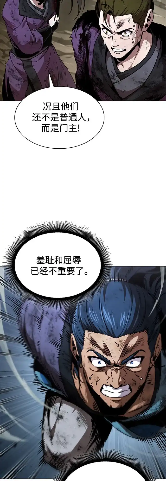 《某天成为魔神》292. 第96章. 同盟关系就此破裂（5） 第28页