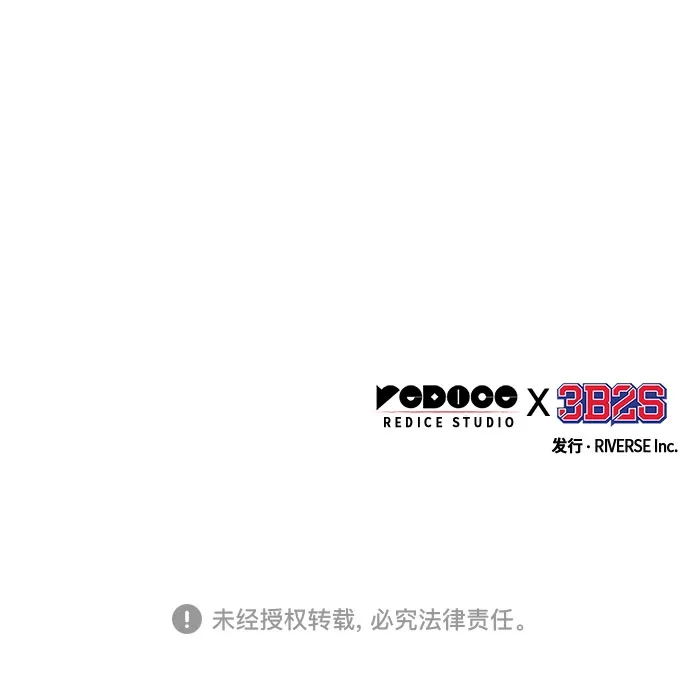 《某天成为魔神》292. 第96章. 同盟关系就此破裂（5） 第71页