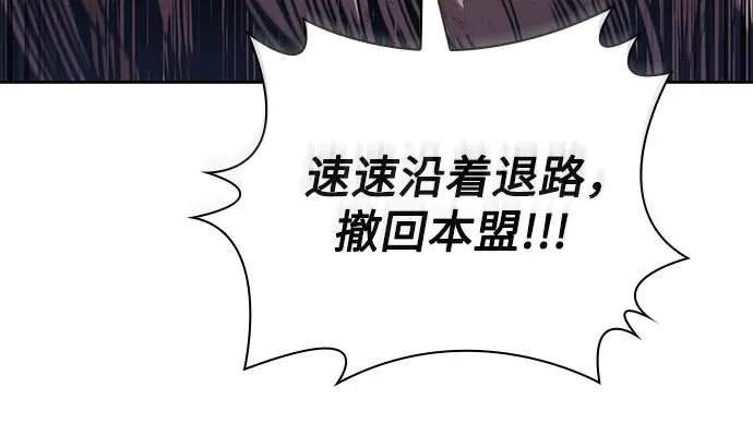 《某天成为魔神》292. 第96章. 同盟关系就此破裂（5） 第26页