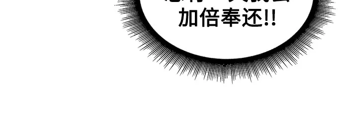 《某天成为魔神》292. 第96章. 同盟关系就此破裂（5） 第33页