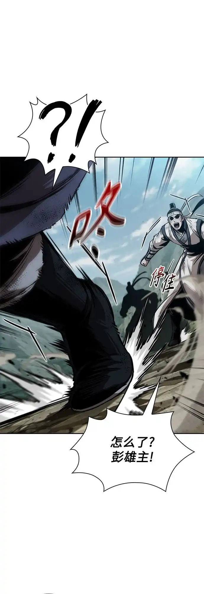 《某天成为魔神》292. 第96章. 同盟关系就此破裂（5） 第34页