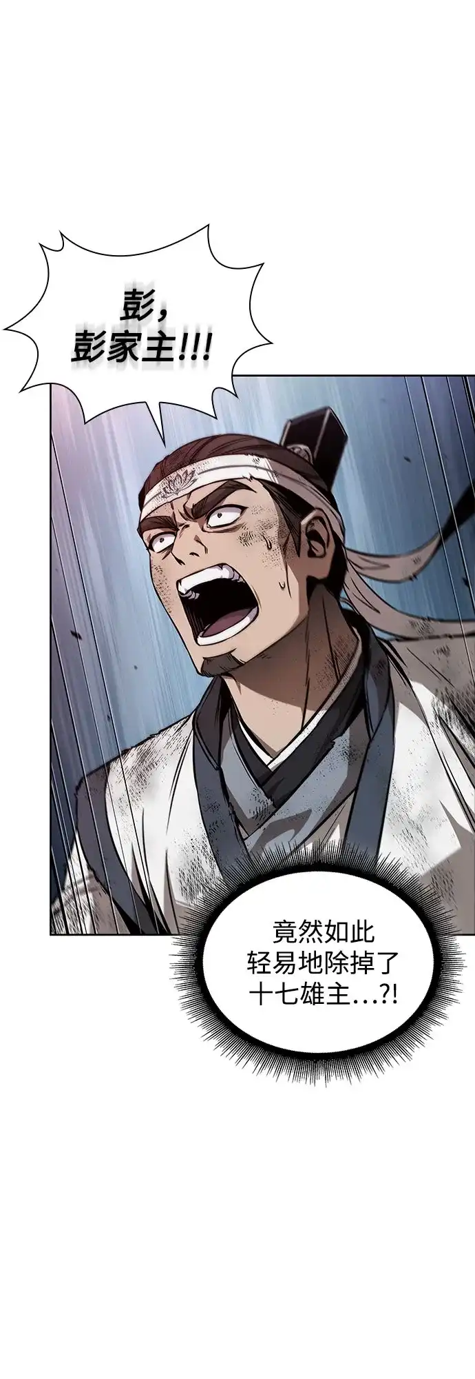 《某天成为魔神》292. 第96章. 同盟关系就此破裂（5） 第51页