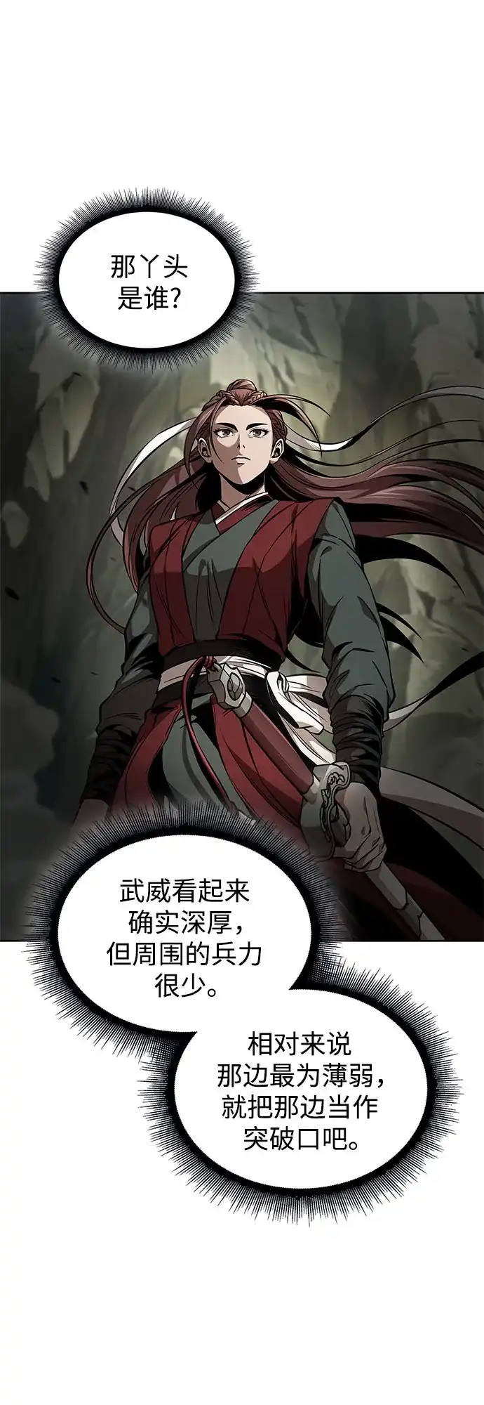 《某天成为魔神》292. 第96章. 同盟关系就此破裂（5） 第42页