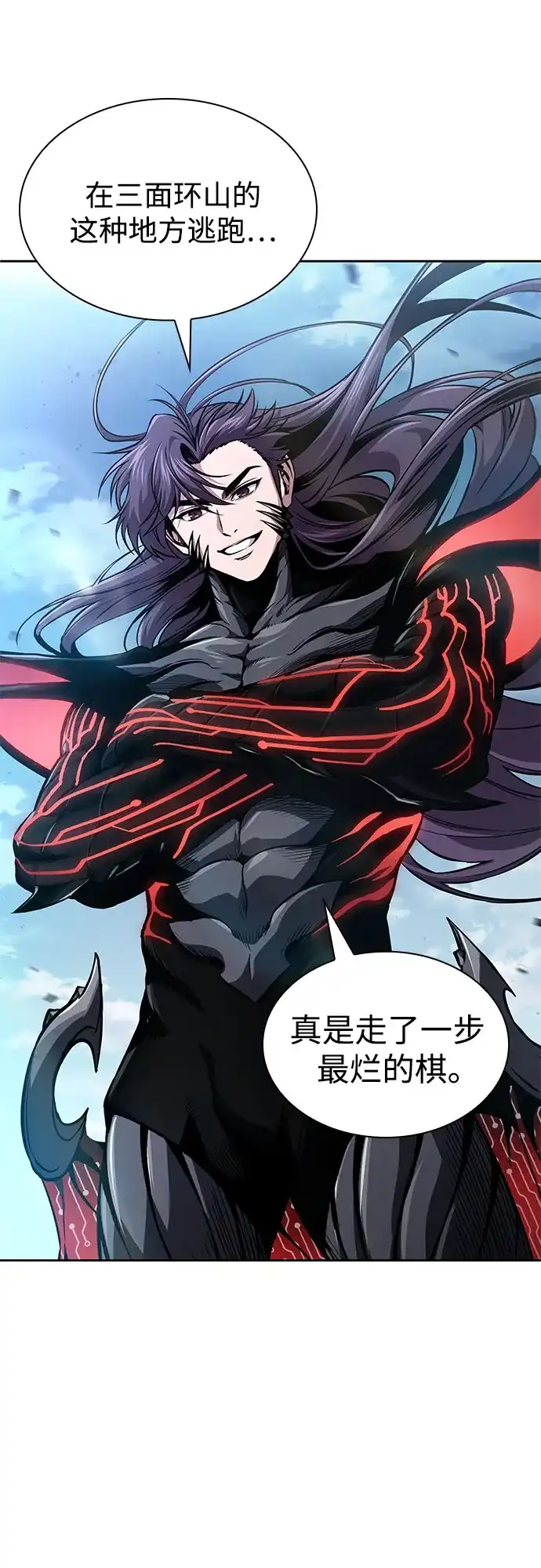 《某天成为魔神》292. 第96章. 同盟关系就此破裂（5） 第30页