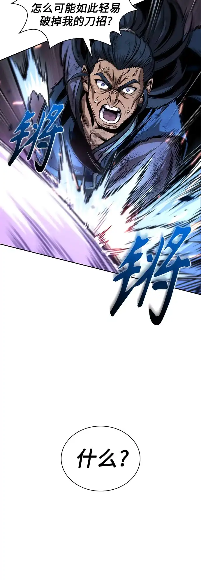 《某天成为魔神》292. 第96章. 同盟关系就此破裂（5） 第47页