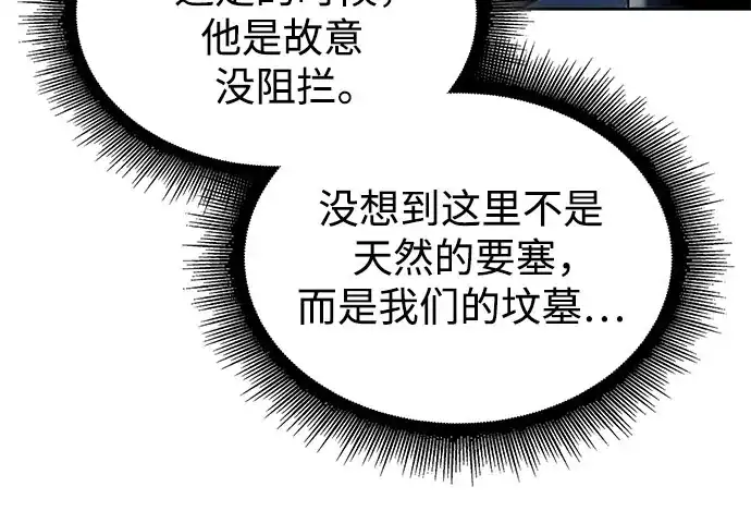 《某天成为魔神》292. 第96章. 同盟关系就此破裂（5） 第58页