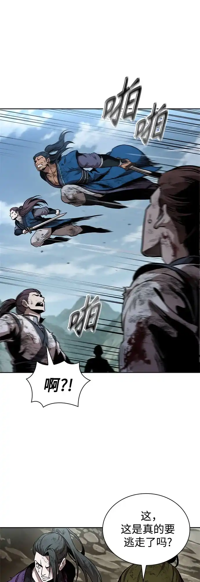 《某天成为魔神》292. 第96章. 同盟关系就此破裂（5） 第27页