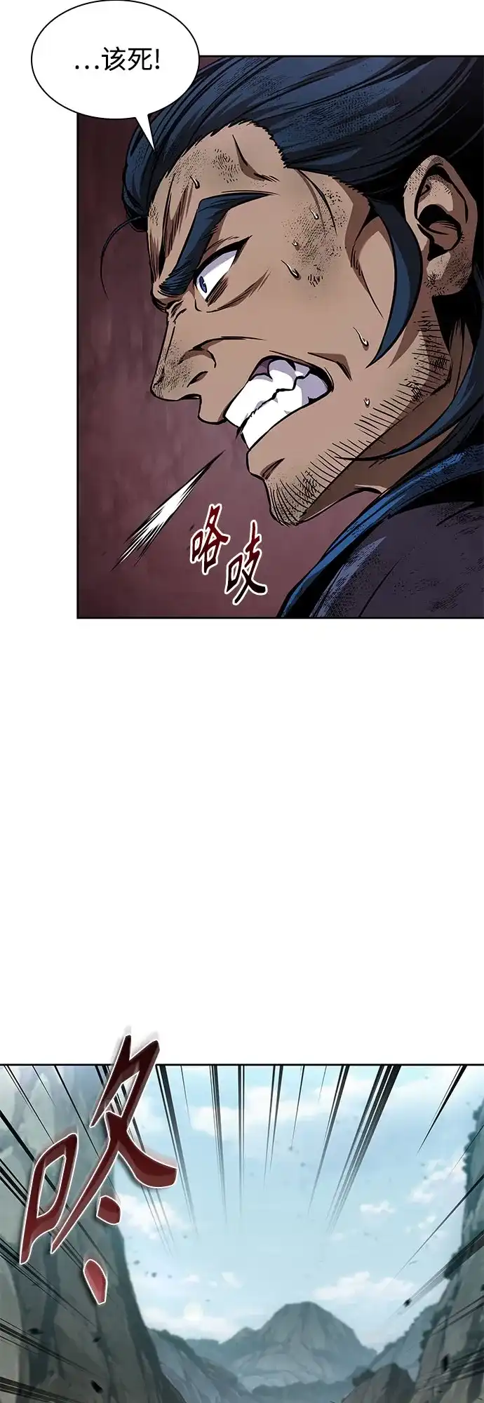 《某天成为魔神》292. 第96章. 同盟关系就此破裂（5） 第35页