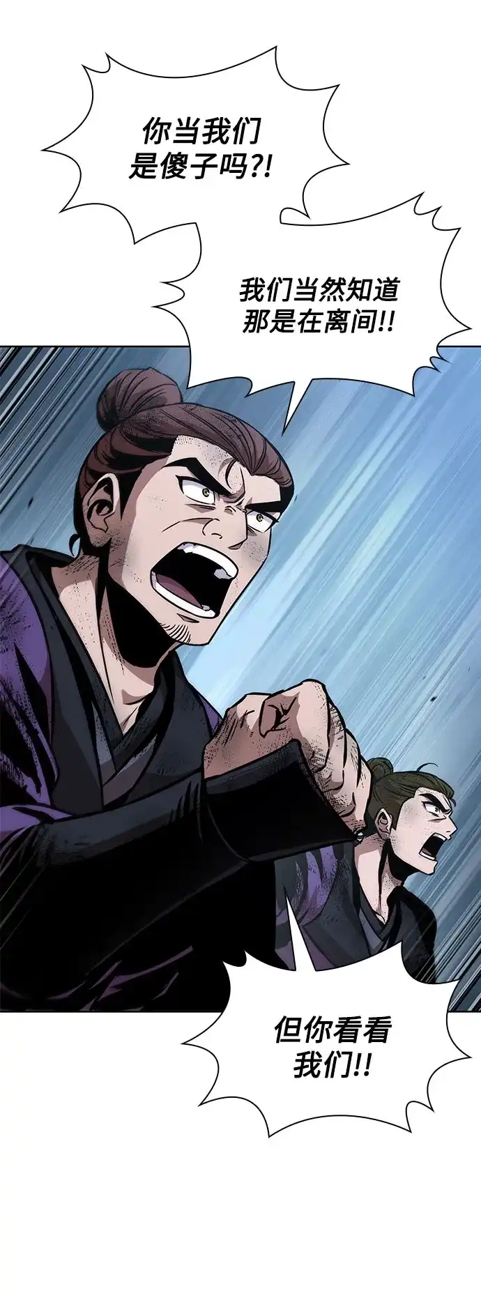 《某天成为魔神》292. 第96章. 同盟关系就此破裂（5） 第8页