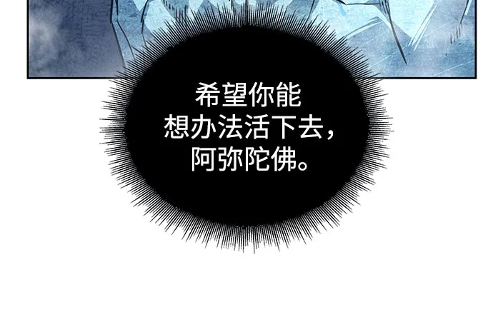 《某天成为魔神》292. 第96章. 同盟关系就此破裂（5） 第22页