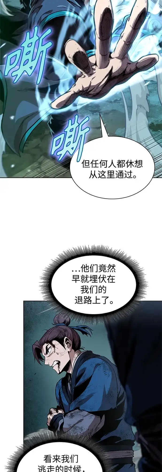 《某天成为魔神》292. 第96章. 同盟关系就此破裂（5） 第57页