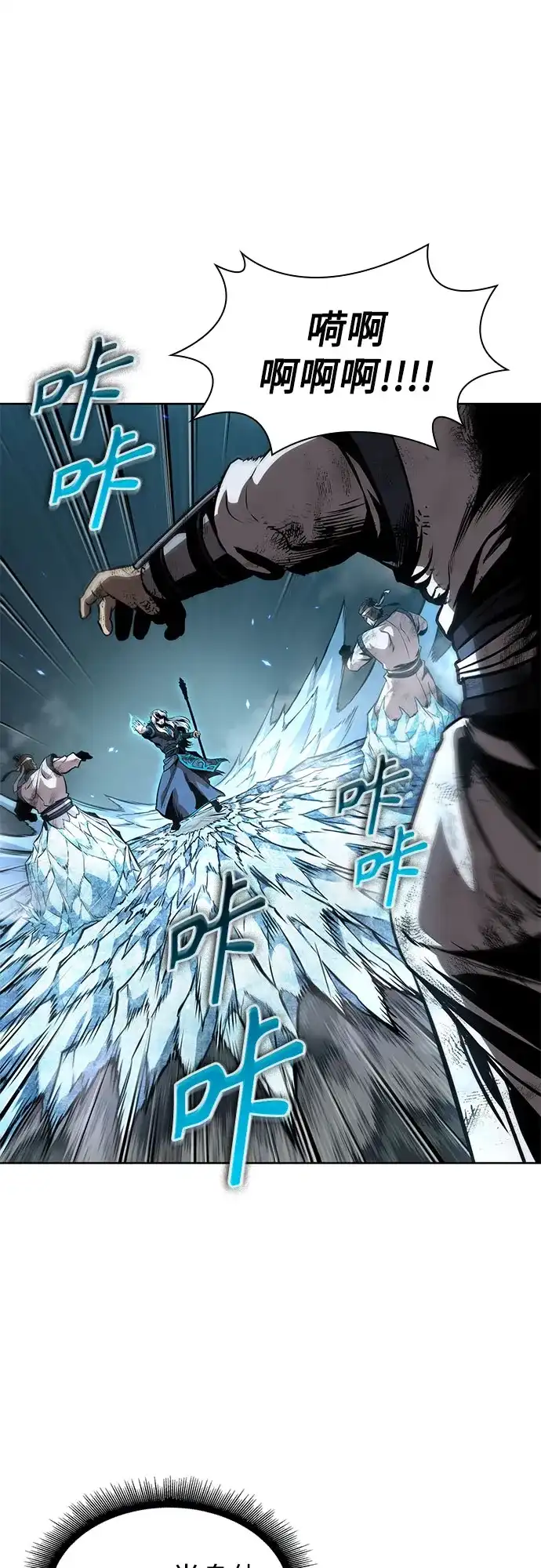 《某天成为魔神》292. 第96章. 同盟关系就此破裂（5） 第55页