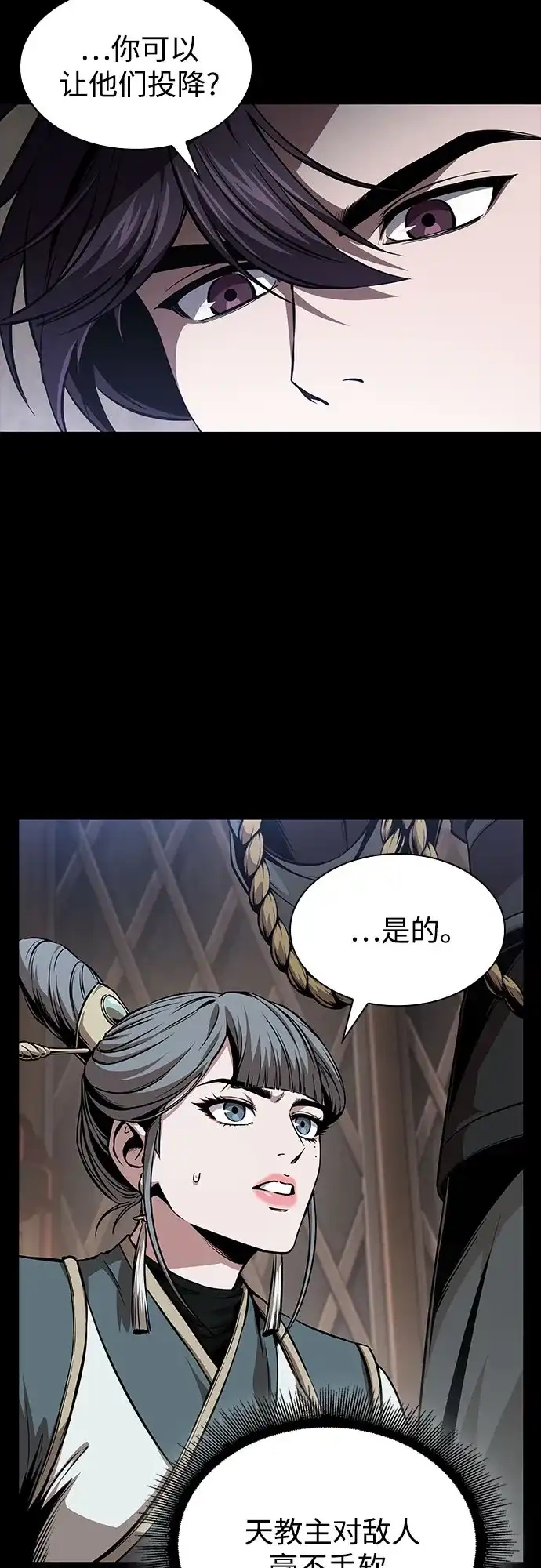 《某天成为魔神》293. 第97章. 被困长白山之人（1） 第18页