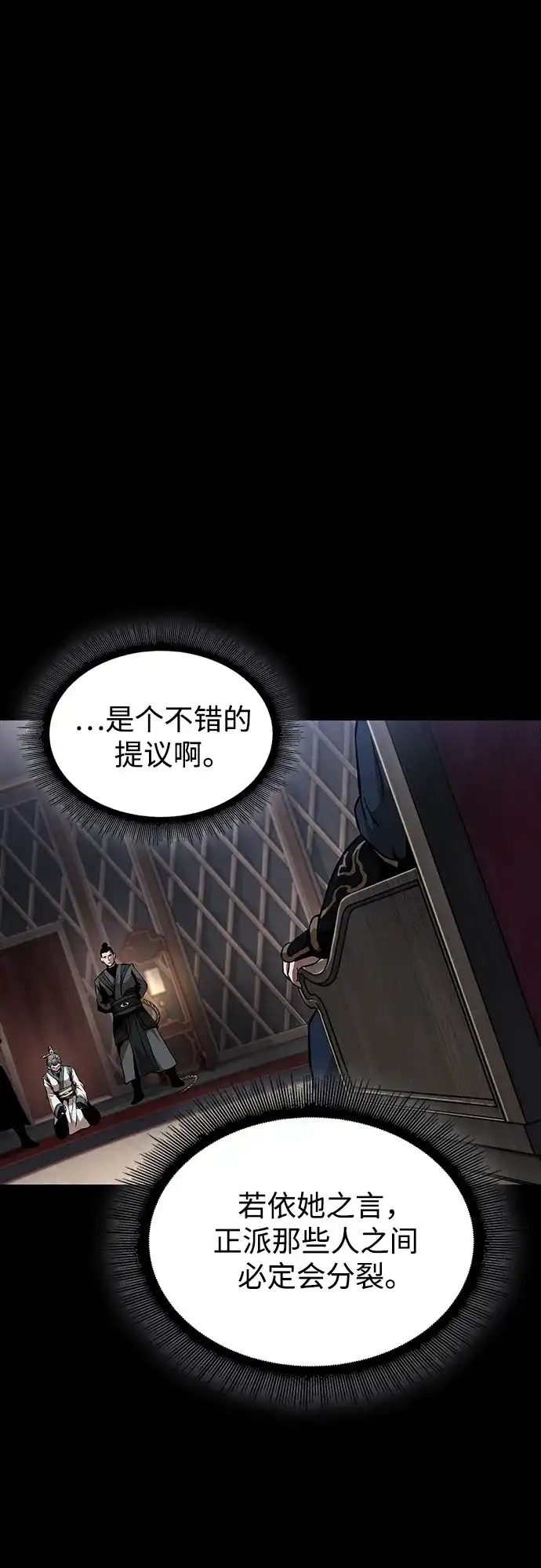 《某天成为魔神》293. 第97章. 被困长白山之人（1） 第19页