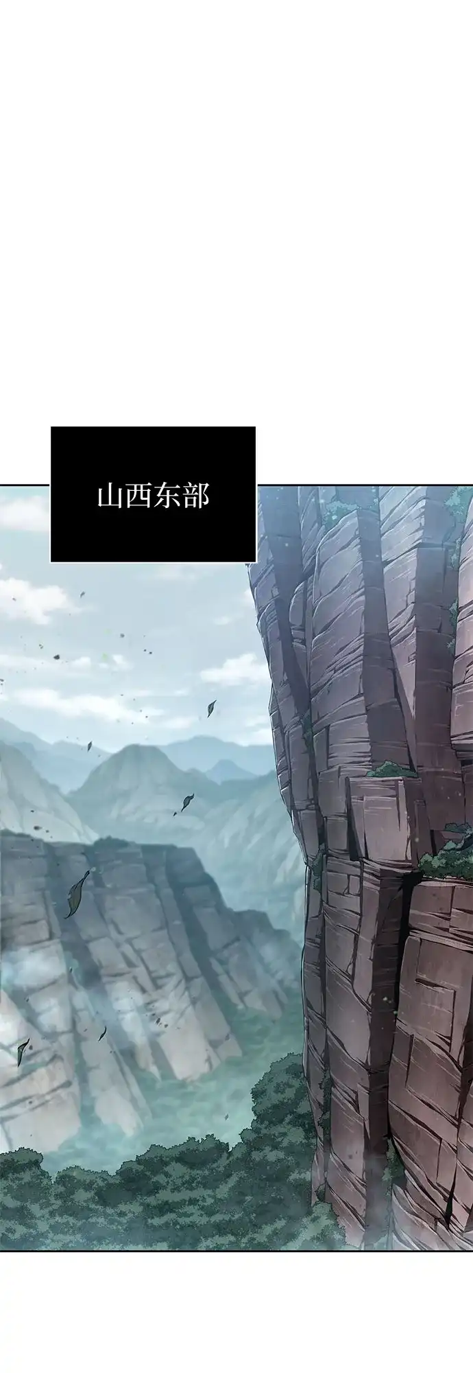 《某天成为魔神》293. 第97章. 被困长白山之人（1） 第33页