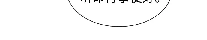 《某天成为魔神》293. 第97章. 被困长白山之人（1） 第43页