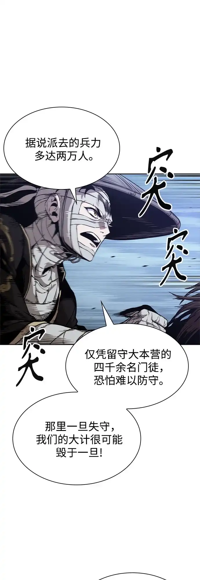 《某天成为魔神》293. 第97章. 被困长白山之人（1） 第36页