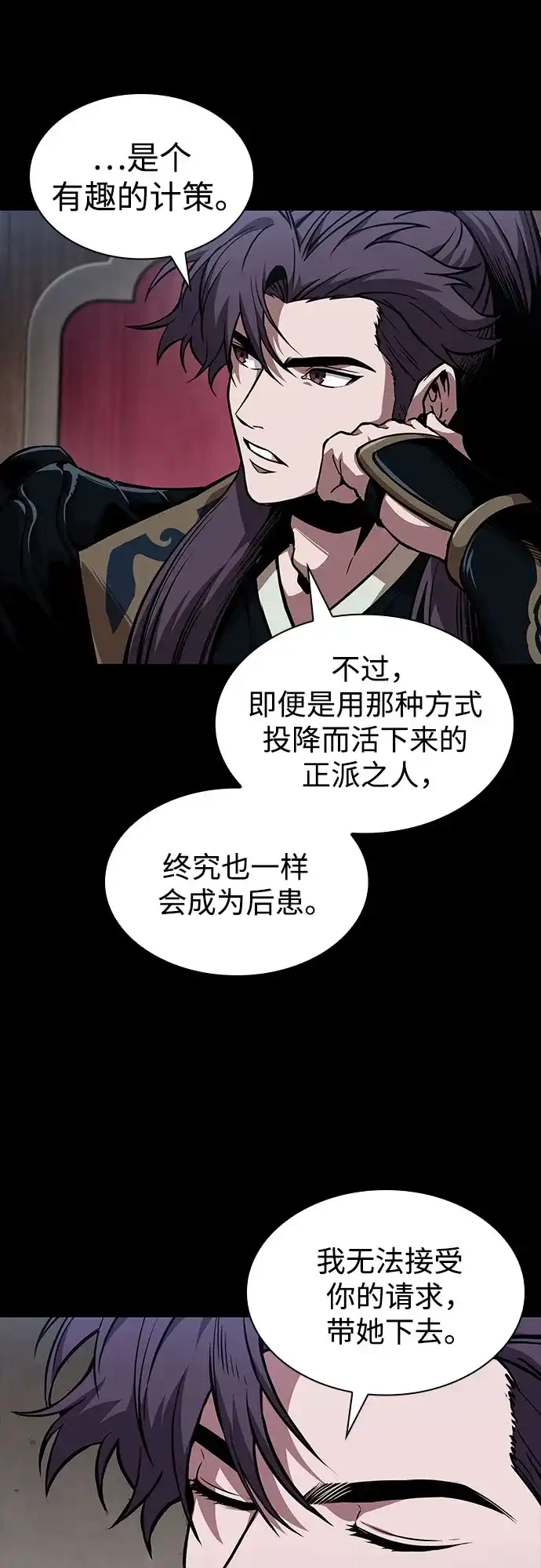 《某天成为魔神》293. 第97章. 被困长白山之人（1） 第20页