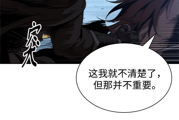 《某天成为魔神》293. 第97章. 被困长白山之人（1） 第35页