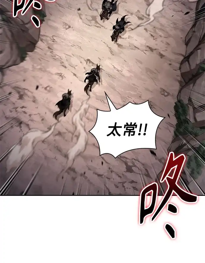 《某天成为魔神》293. 第97章. 被困长白山之人（1） 第38页