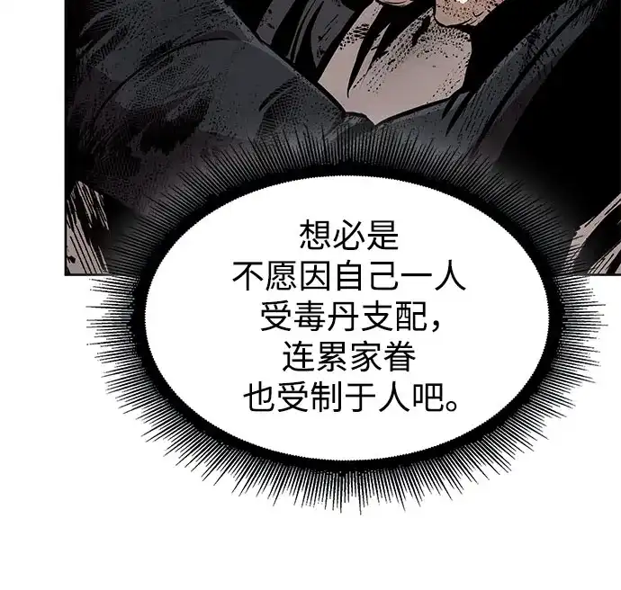 《某天成为魔神》293. 第97章. 被困长白山之人（1） 第8页