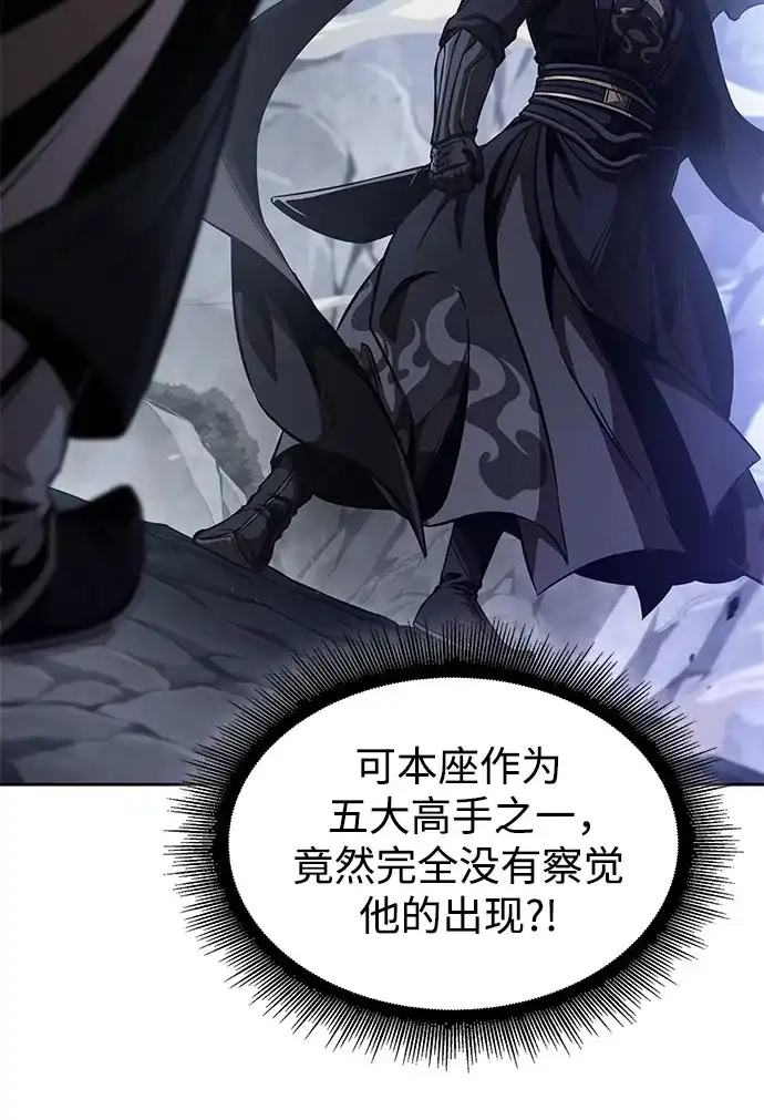 《某天成为魔神》293. 第97章. 被困长白山之人（1） 第53页