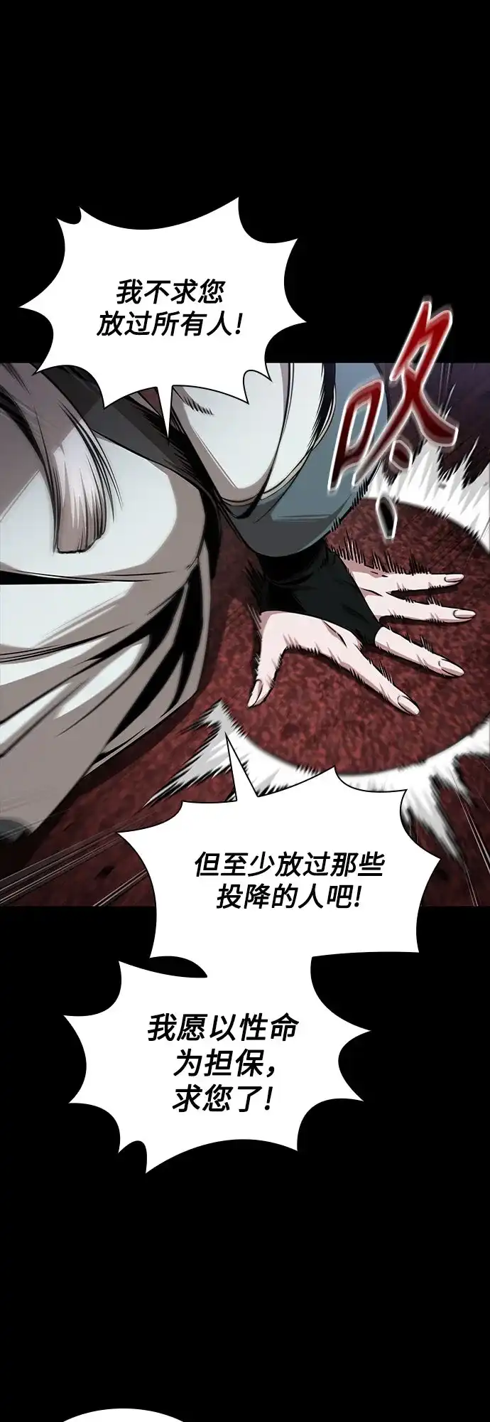 《某天成为魔神》293. 第97章. 被困长白山之人（1） 第17页