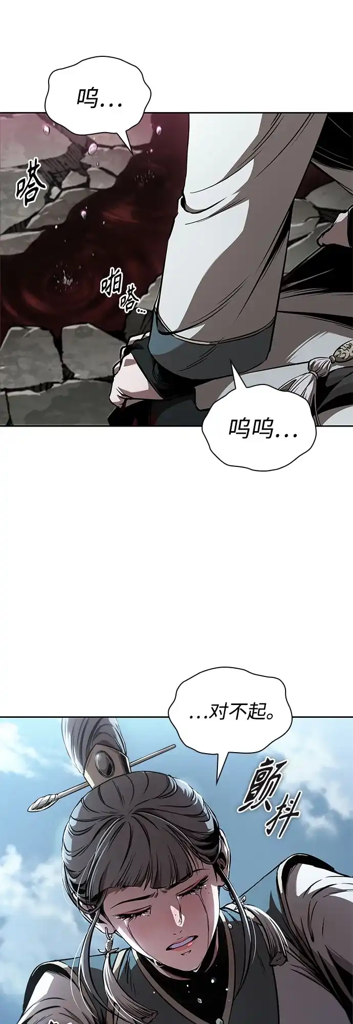 《某天成为魔神》293. 第97章. 被困长白山之人（1） 第3页