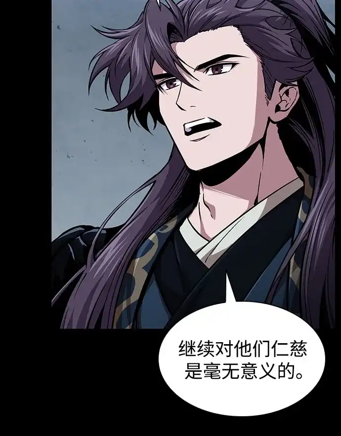 《某天成为魔神》293. 第97章. 被困长白山之人（1） 第24页