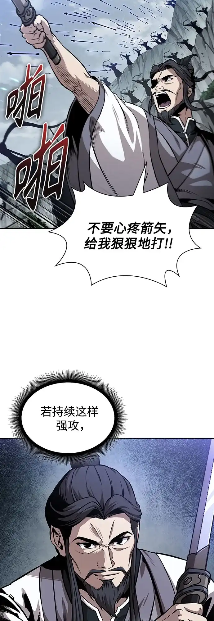 《某天成为魔神》293. 第97章. 被困长白山之人（1） 第46页