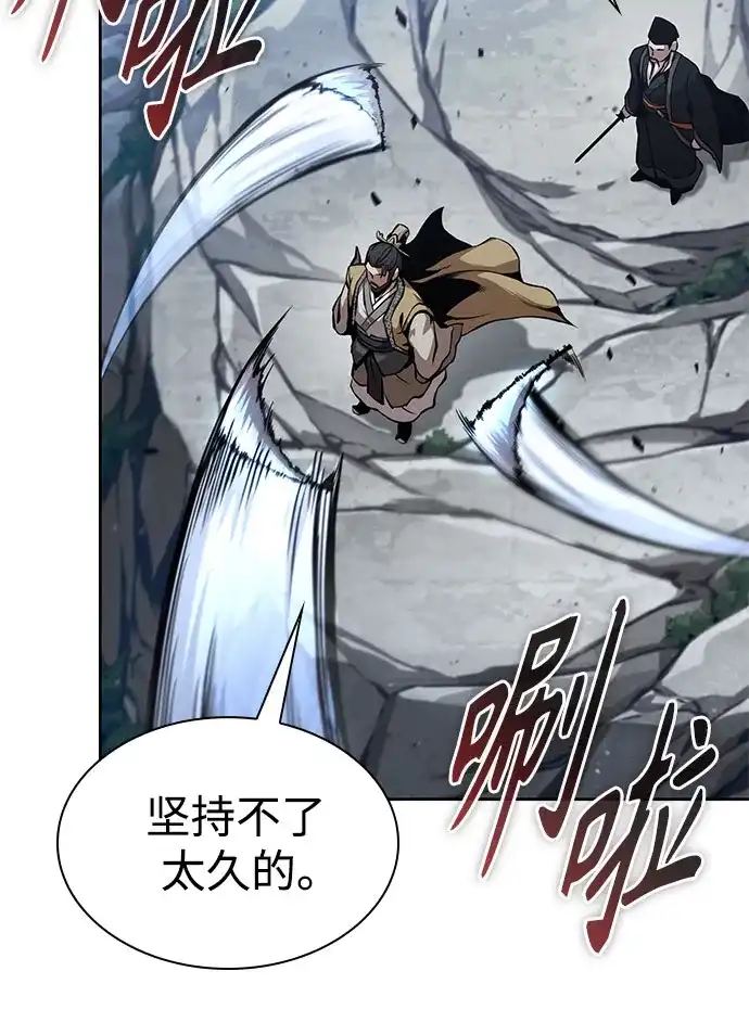 《某天成为魔神》293. 第97章. 被困长白山之人（1） 第47页