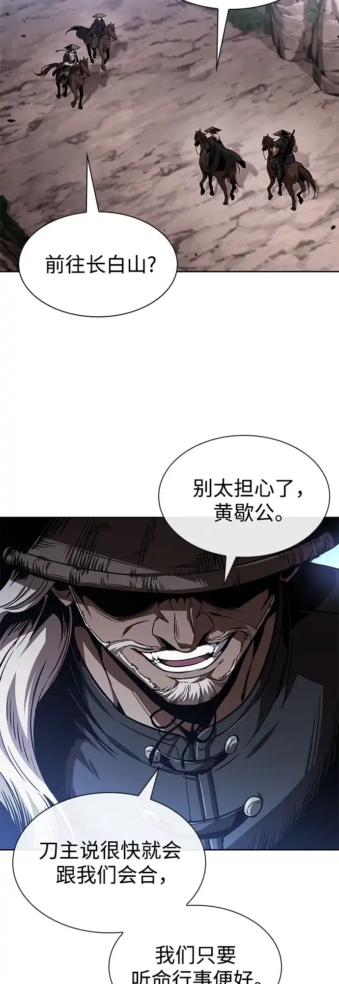 《某天成为魔神》293. 第97章. 被困长白山之人（1） 第42页