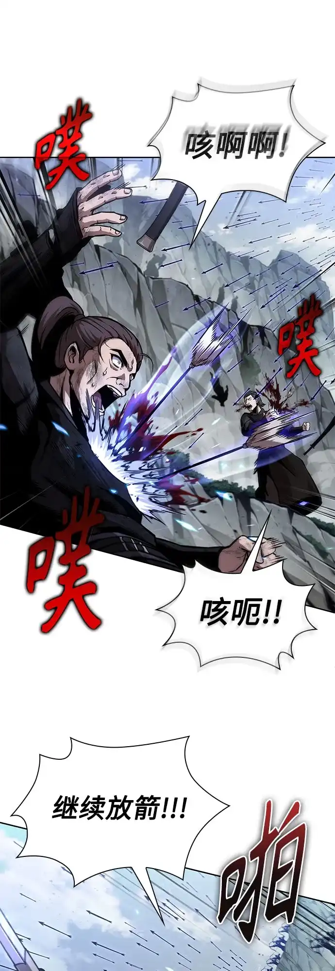 《某天成为魔神》293. 第97章. 被困长白山之人（1） 第45页