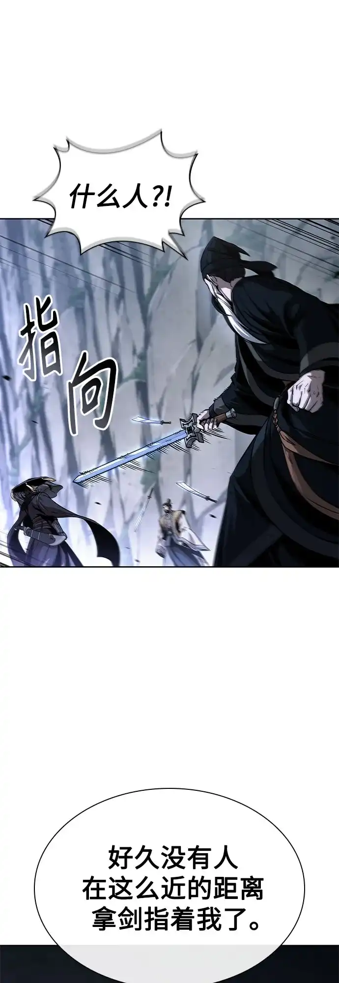 《某天成为魔神》293. 第97章. 被困长白山之人（1） 第54页