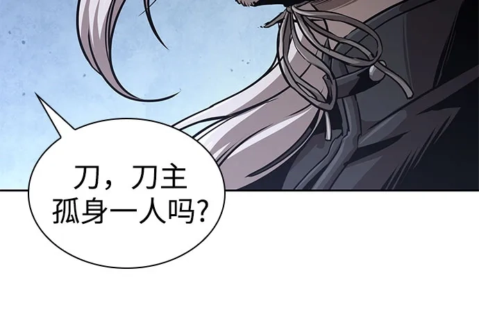 《某天成为魔神》293. 第97章. 被困长白山之人（1） 第40页