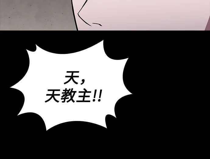 《某天成为魔神》293. 第97章. 被困长白山之人（1） 第21页