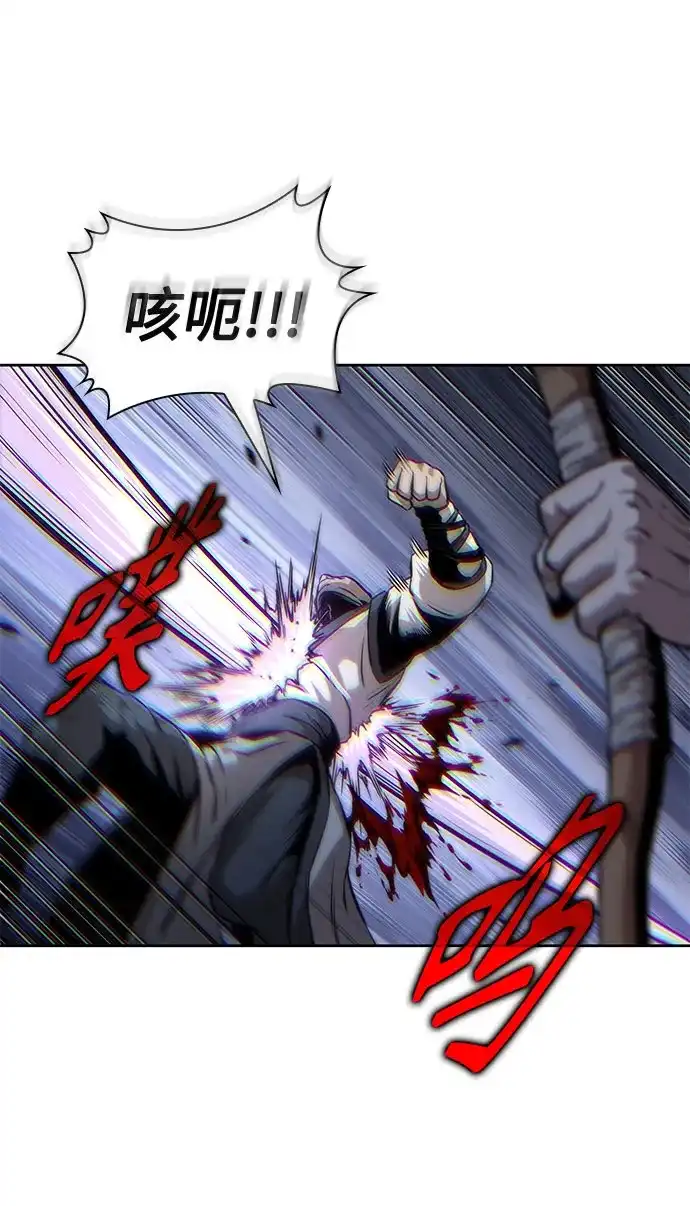 《某天成为魔神》293. 第97章. 被困长白山之人（1） 第50页