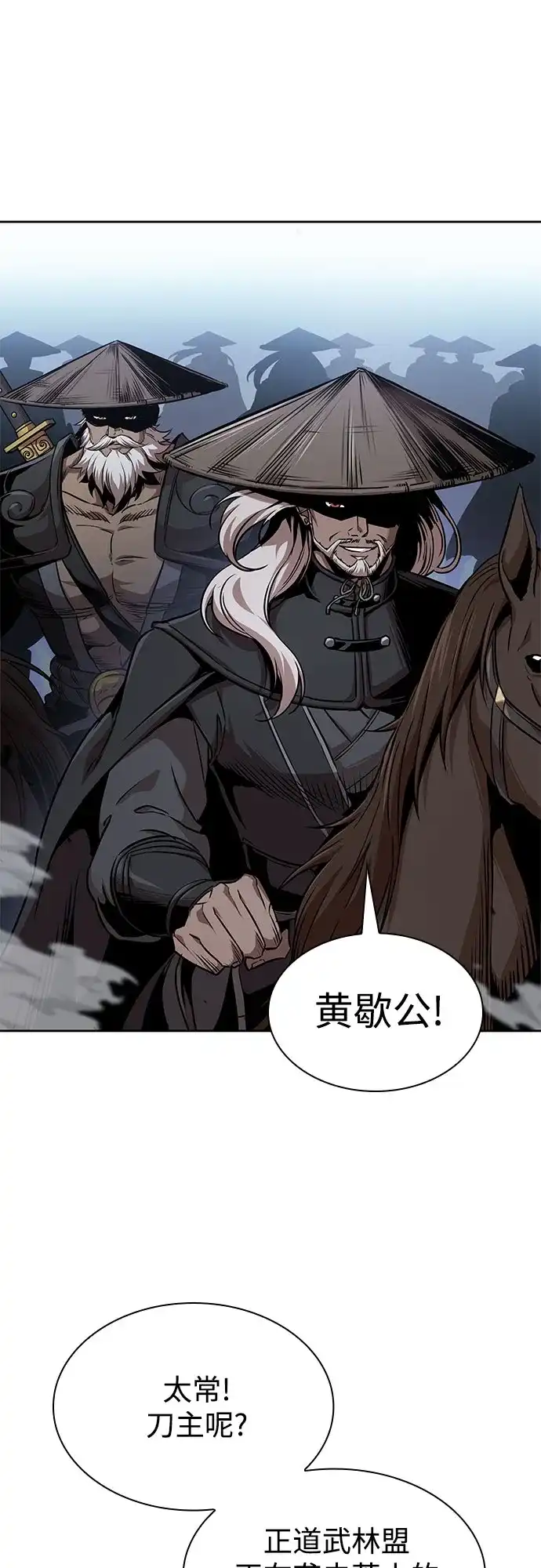 《某天成为魔神》293. 第97章. 被困长白山之人（1） 第39页