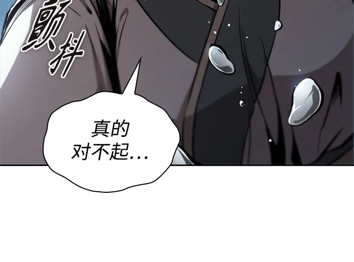 《某天成为魔神》293. 第97章. 被困长白山之人（1） 第4页