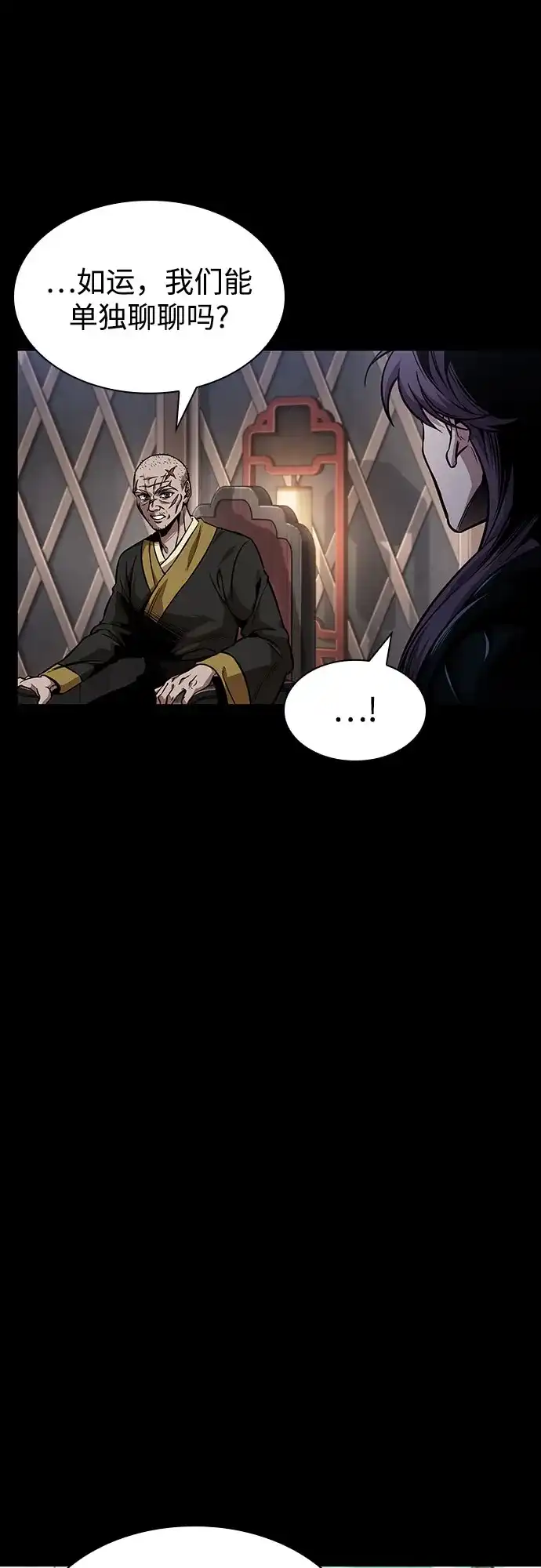 《某天成为魔神》293. 第97章. 被困长白山之人（1） 第22页